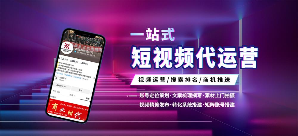 短視頻運(yùn)營 短視頻運(yùn)營
